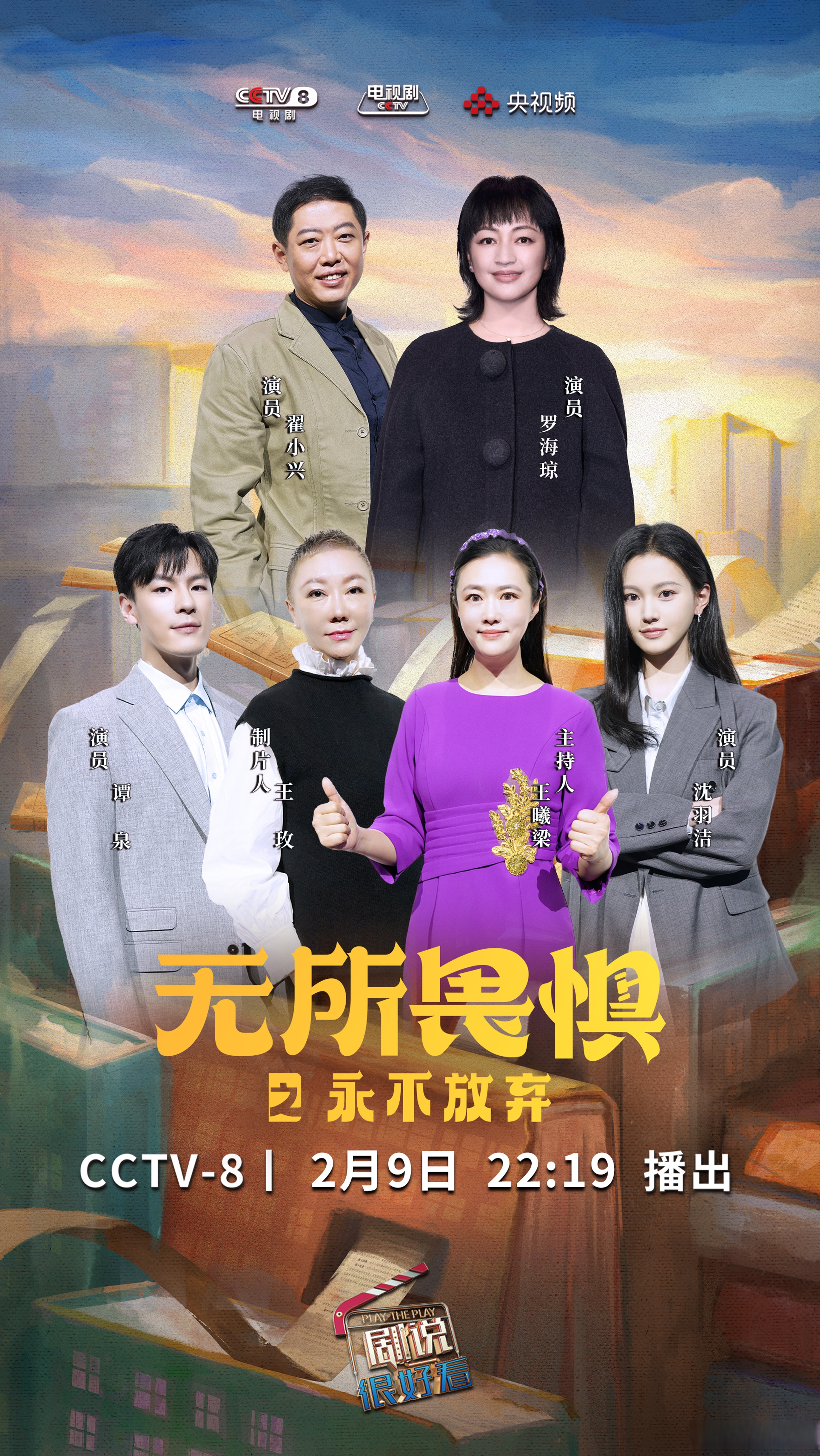 观众无法移开目光，目睹一场绝佳对决的简单介绍