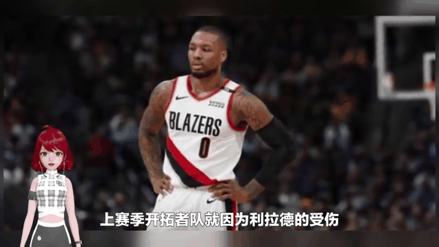 开拓者队遭遇主场不敌魔术，利拉德分