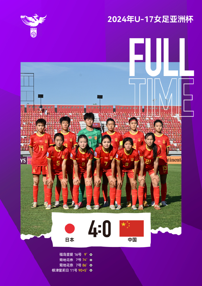 ac米兰官网首页-阿根廷女足击败中国队晋级
